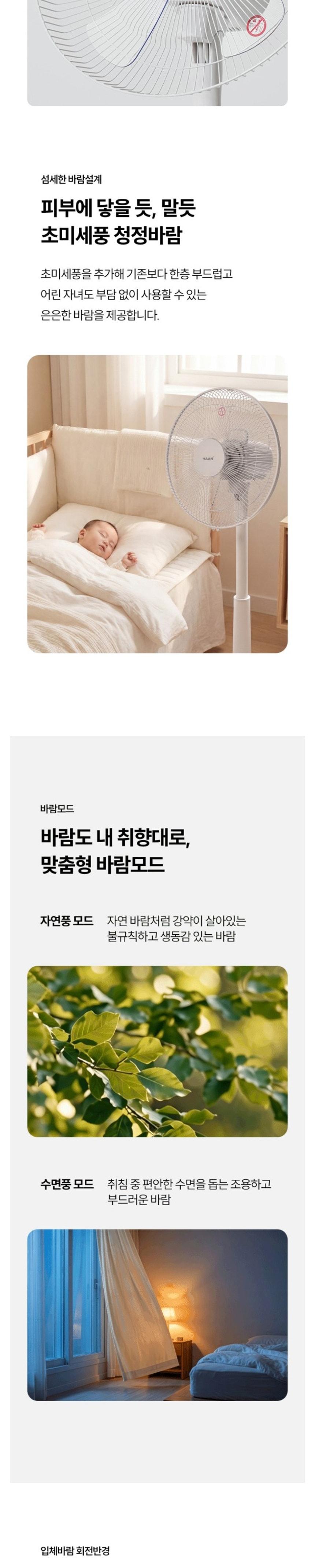선풍기 한경희 14형 HA-HDC370 G21166 상세 이미지 4