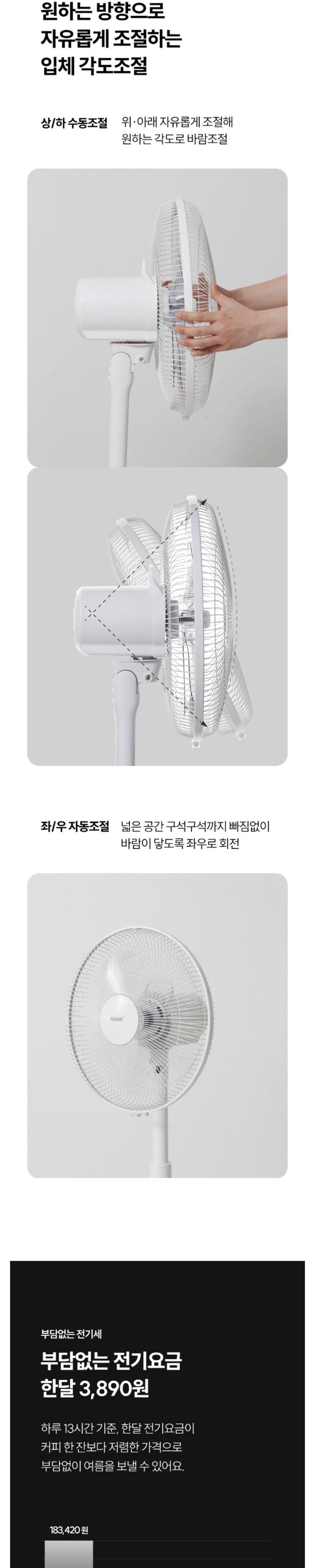 선풍기 한경희 14형 HA-HDC370 G21166 상세 이미지 5