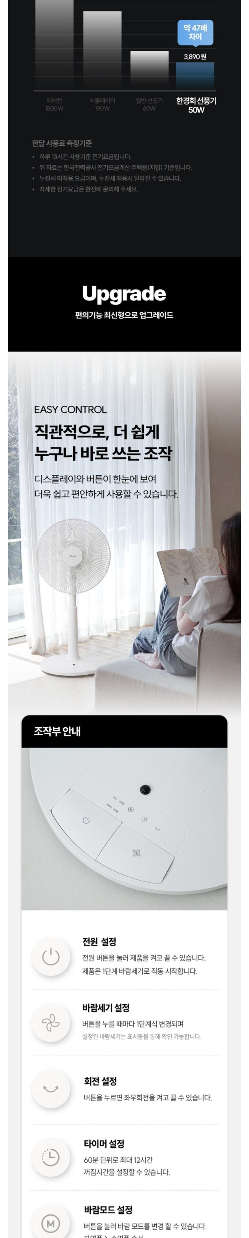 선풍기 한경희 14형 HA-HDC370 G21166 상세 이미지 6