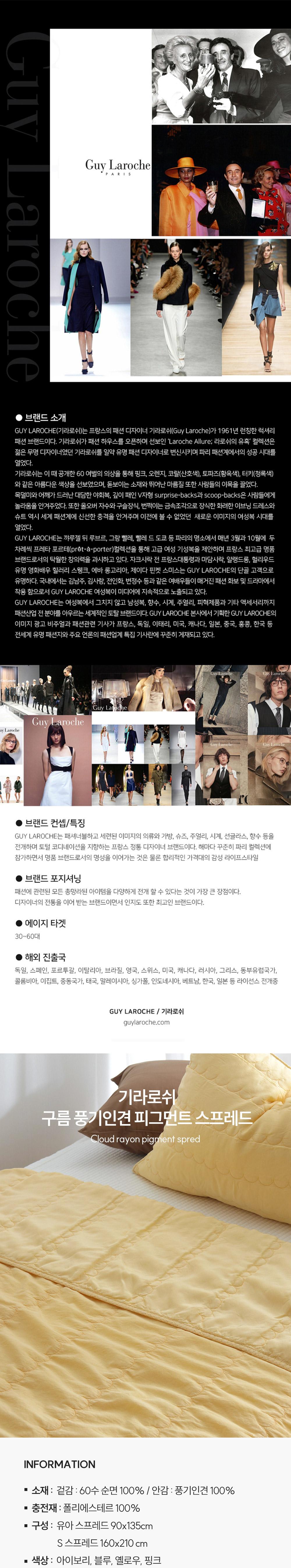[Guy Laroche] 구름 풍기인견(100%) 피그먼트 유아 스프레드 이불(엘로우)
(유아용 섬유 안전기능 시험성적서 보유) 상세 이미지 2