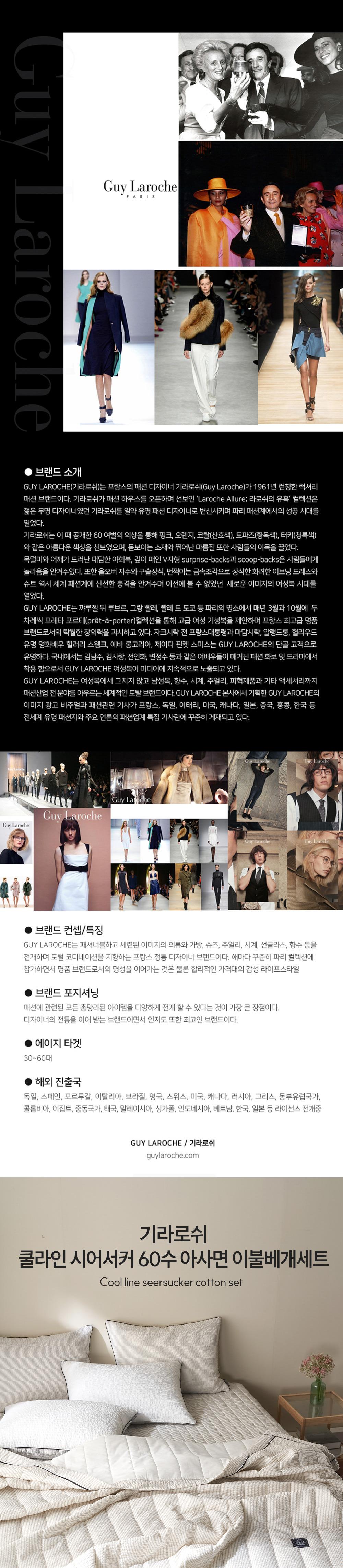[Guy Laroche) 시어서커 60수 아사면  아토피 케어 쿨라인 이불 S 베개세트 상세 이미지 2