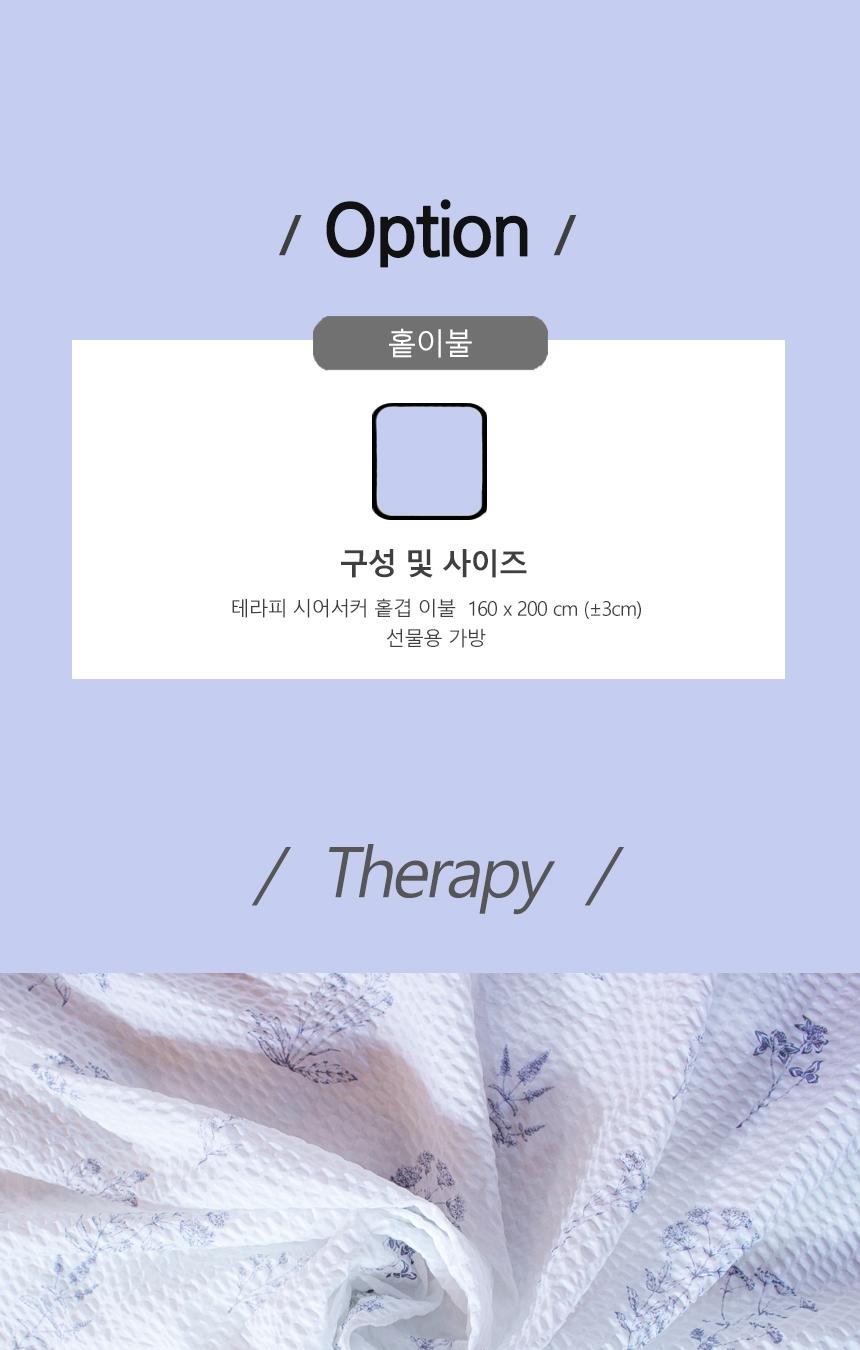 [Guy Laroche] 테라피 홑이불 (160*200) 상세 이미지 3