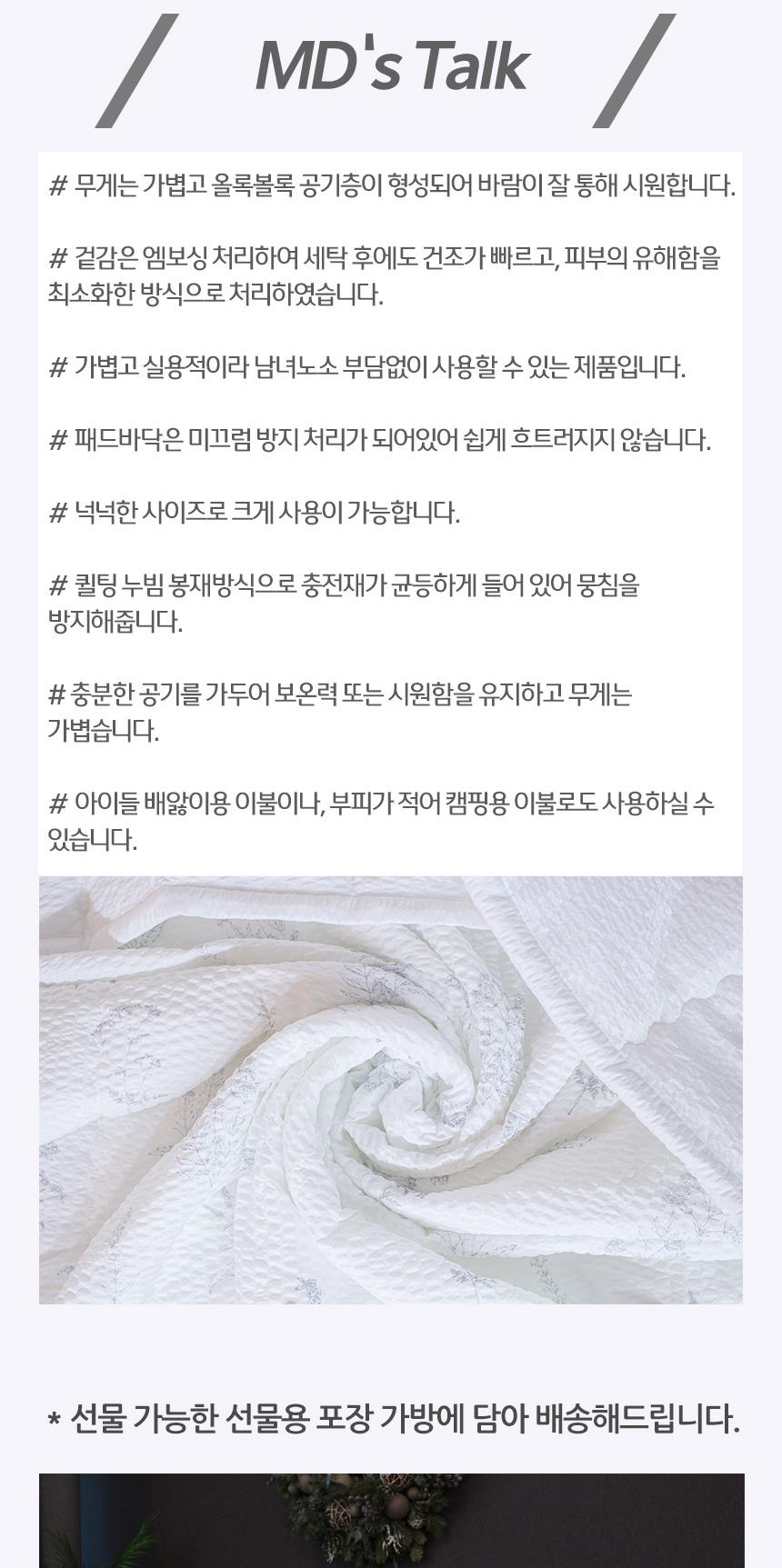 [Guy Laroche] 테라피 시어서커 패드단품 S 상세 이미지 7