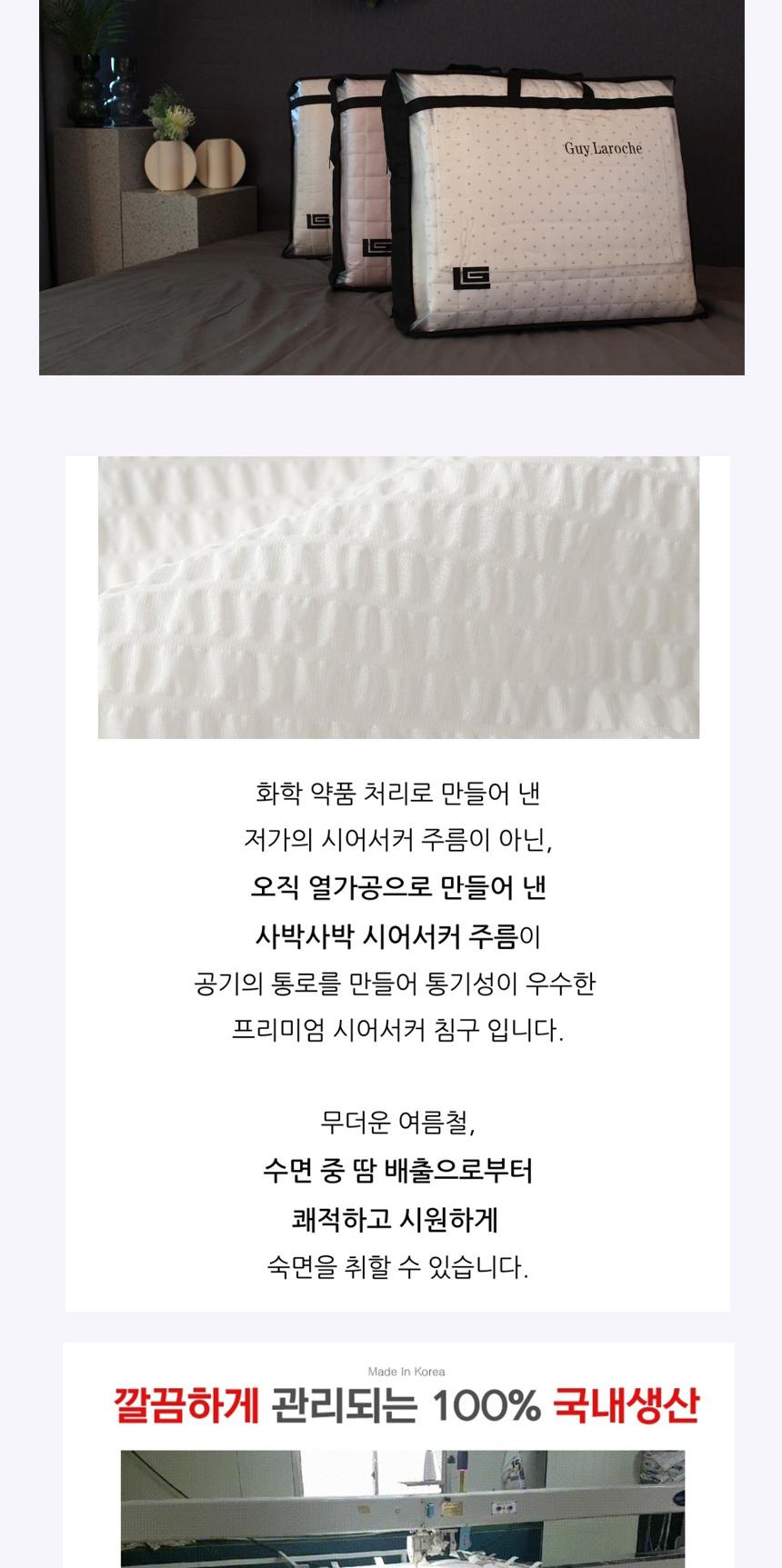 [Guy Laroche] 테라피 시어서커 패드단품 S 상세 이미지 8
