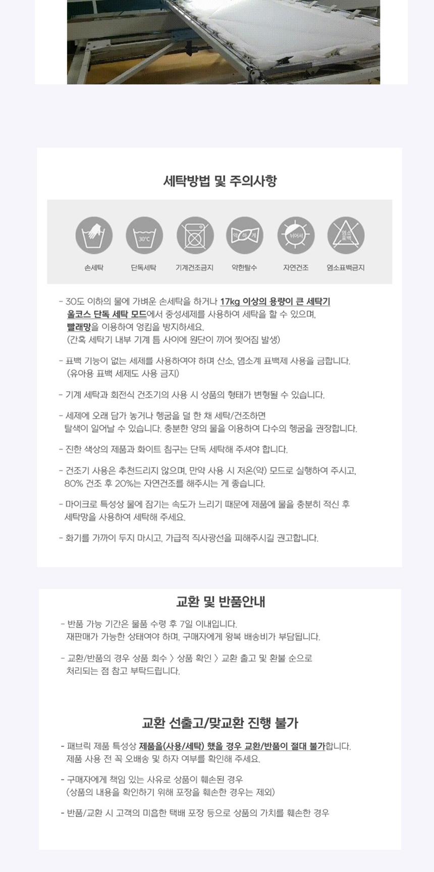 [Guy Laroche] 테라피 시어서커 패드단품 S 상세 이미지 9