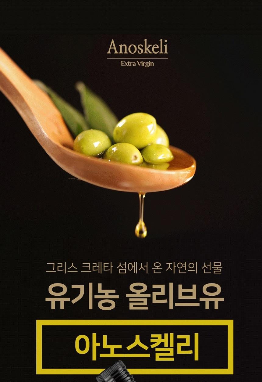 [라온오가닉] 그리스 크레타 프리미엄 냉압착  올리브유 500ml 상세 이미지 2