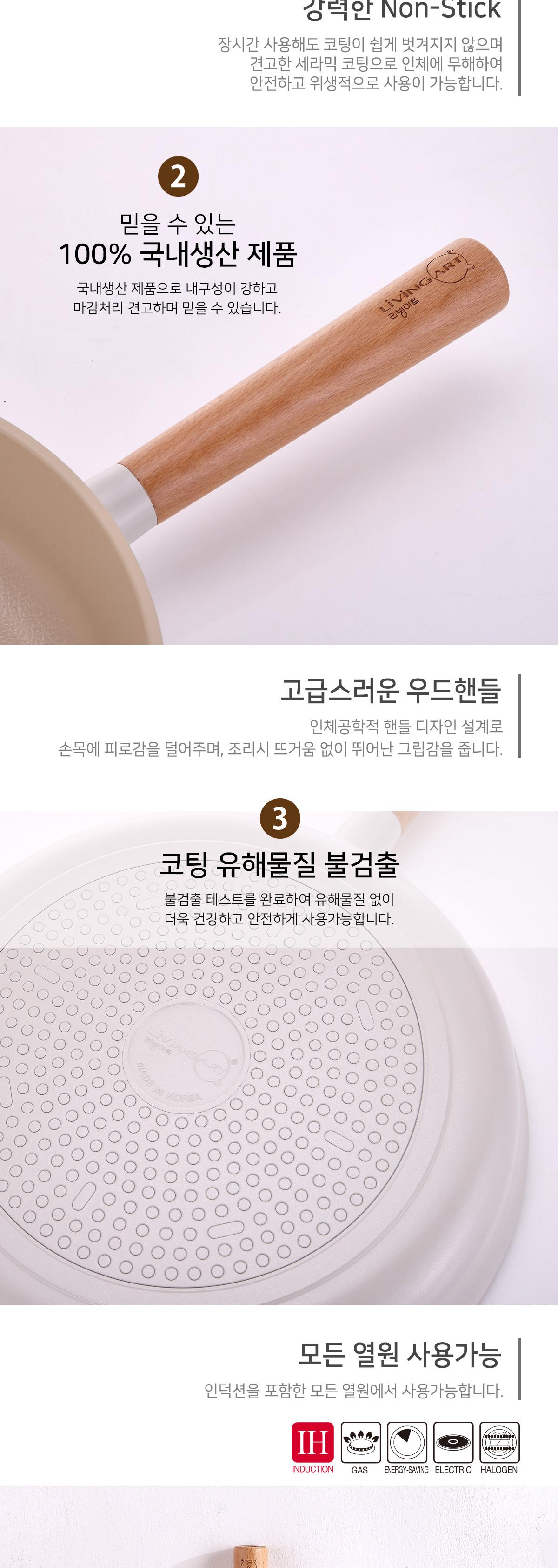 리빙아트 IH 세라믹
궁중팬 18cm 상세 이미지 6