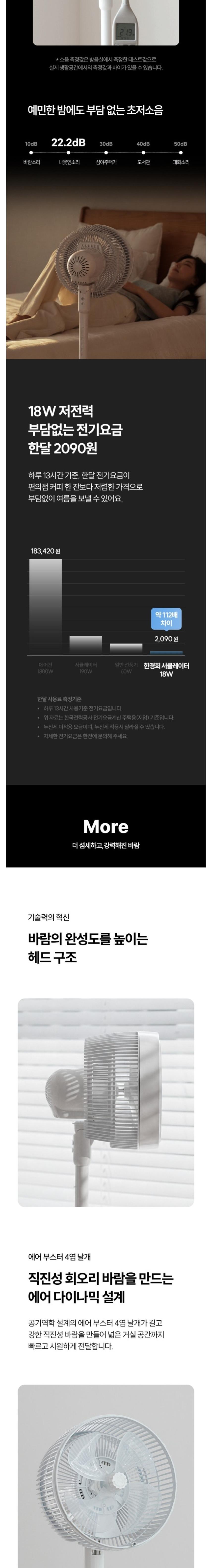 선풍기 한경희 무선 써큘레이터 IA-D536 G21170 상세 이미지 4