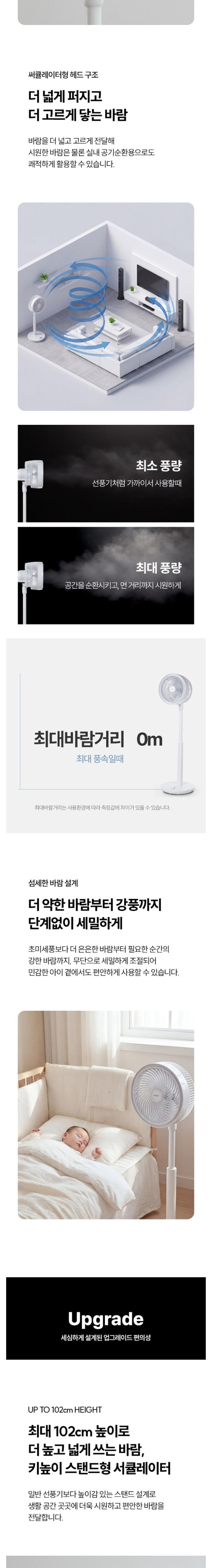 선풍기 한경희 무선 써큘레이터 IA-D536 G21170 상세 이미지 5