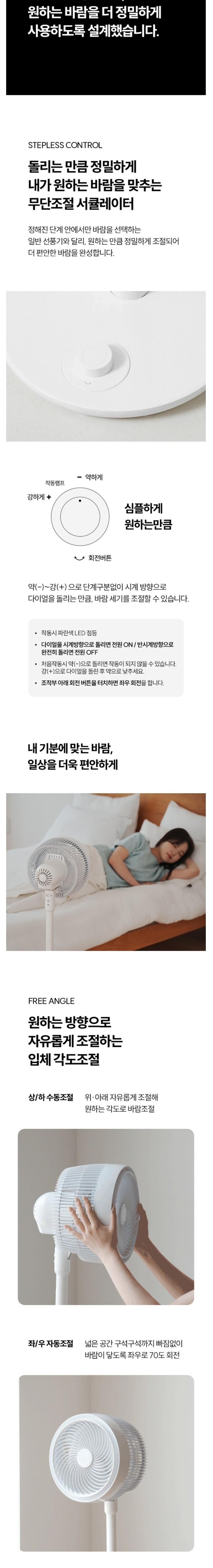 선풍기 한경희 무선 써큘레이터 IA-D536 G21170 상세 이미지 7