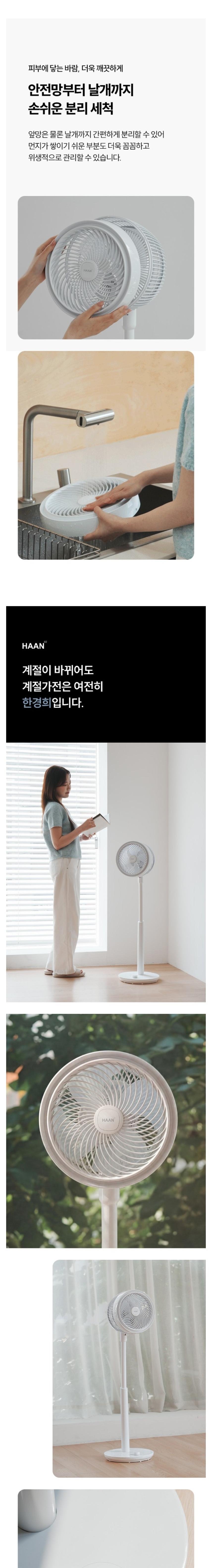 선풍기 한경희 무선 써큘레이터 IA-D536 G21170 상세 이미지 8